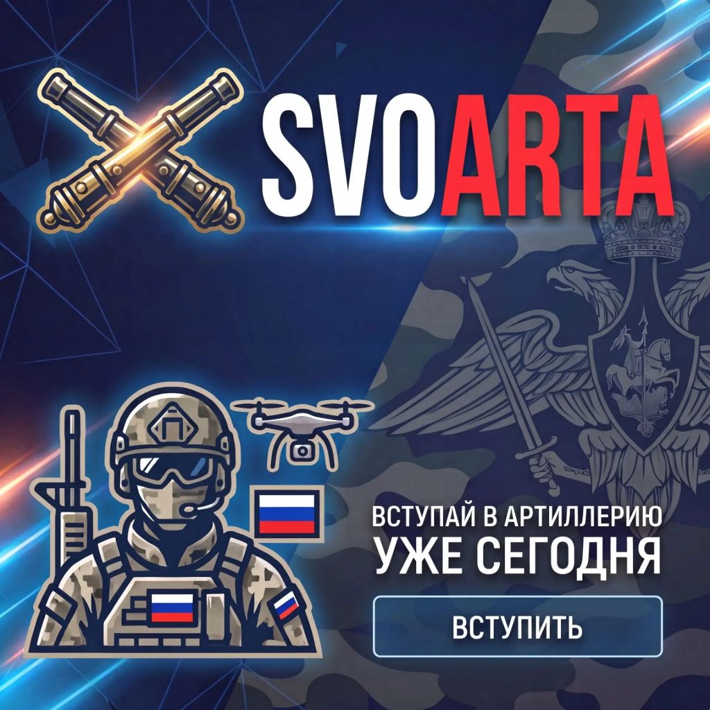 Контрактная служба в Артиллерии